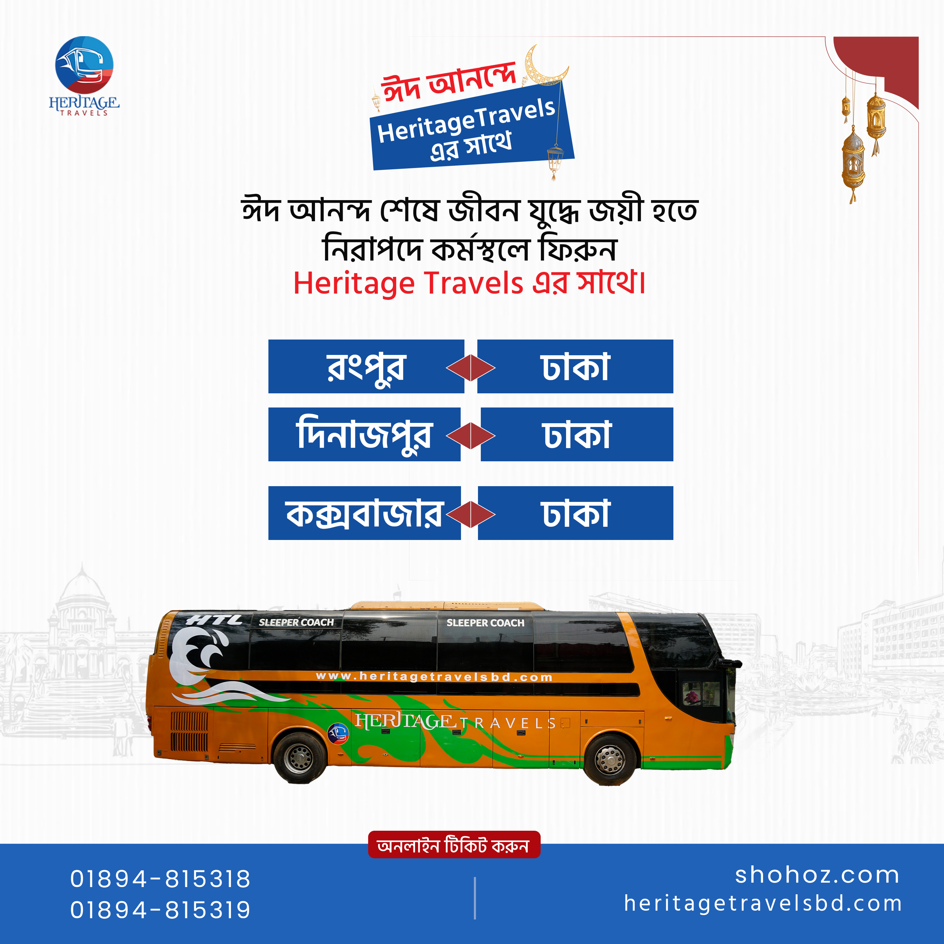 Bus Social Media Poster bus creative bus desigital poster bus eid banner bus post bus poster bus poster design bus social media creative bus social media post bus social media poster car banner car best poster car boishakh post car boishakh poster car branding car eid banner car eid post car eid poster car poster car social media post car social media poster