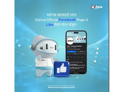 Like Facebook Page Banner app banner branding design graphic design icon illustration illustrator photoshop social media banner social media post typography ui ux vector