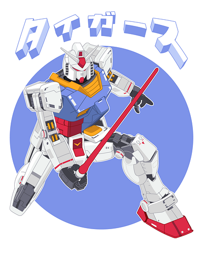 ⚡ Gundam Illustration ⚡ 2d adobe anime art character cute design dessinateur doodle fun graphic illustration illustrator inspiration japan mecha print retro vector vintage