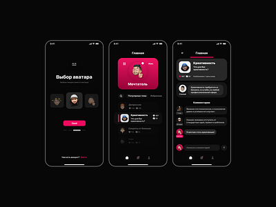 UX/UI App for anonymous communication app app design interface ui ux