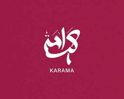 KARAMA 99design arabic arabictypography branding caligraphy creativedesign dignifieddesign graphic design identitydesign illustration minimal moondesign persian red typography typographyart vector white