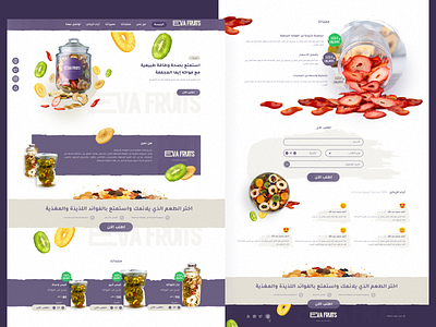 Eva Fruits Healthy Snacks | متجر إيفا للسناكات الصحية design landing landingpage landpage ui ux web webdesign