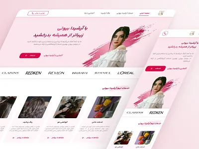 Website - Beauty Salon beauty blog booking cosmetic design landing salon ui uidesign uiux ux web web design website
