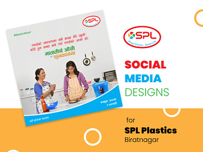 SOCIAL MEDIA DESIGN FOR SPL PLASTICS | BIRATNAGAR bathroom ware biratnagar branding graphic design kitchen ware kumarchandan design plasticware spl spl plastics biratnagar