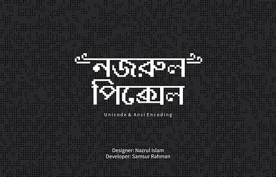 A Bangla Pixel Font Development bangla branding design font graphic design illustration typography vector