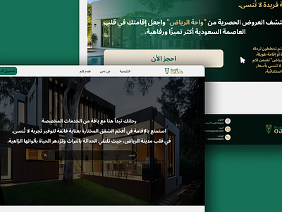 redesign of 'wahet reyad' website