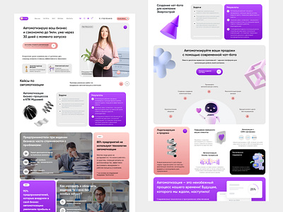 Business automation design business design graphic design landig page landing marketing minimalism ui