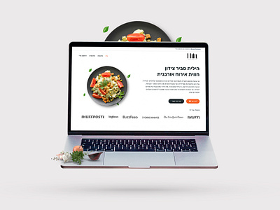 Seamless Website Migration & Redesign: Webflow to Wix chef website chef website ui cooking landing page cooking ui cooking website food landing page food webdesign food website food website ui hebrew website right to left website