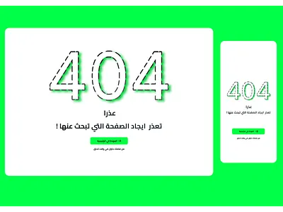 Error Page 404 - Desktop & Mobile design typography ui ux