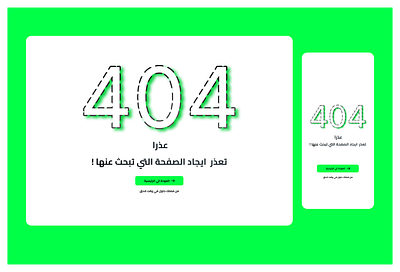Error Page 404 - Desktop & Mobile design typography ui ux