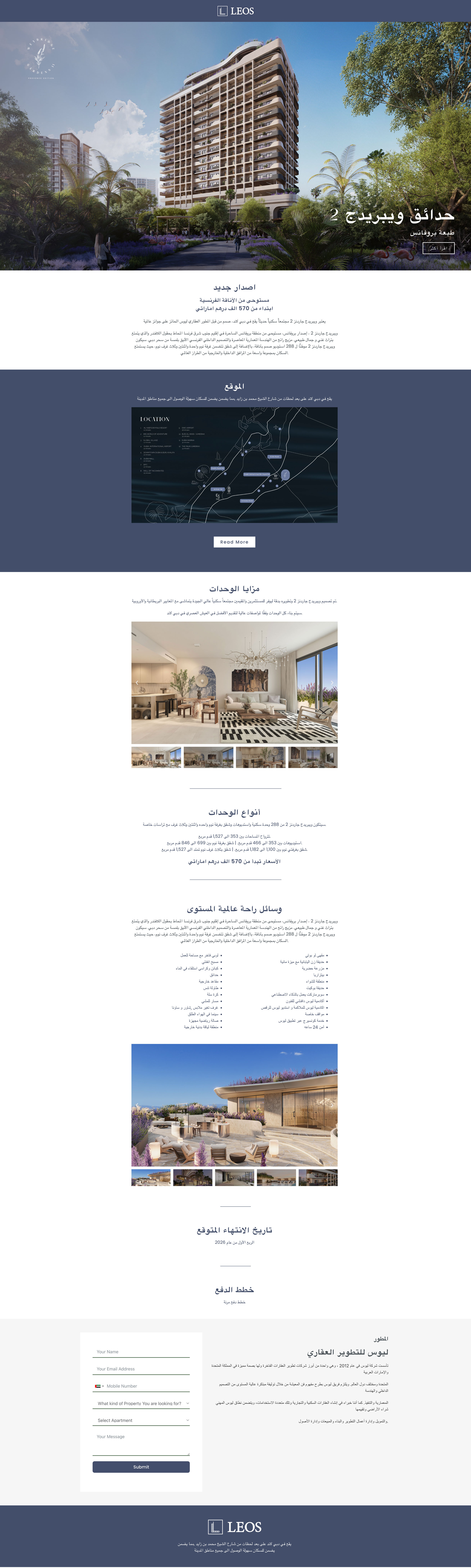 Weybridge Gardens Arabic Landing Page landing page real estate ui ux design web design
