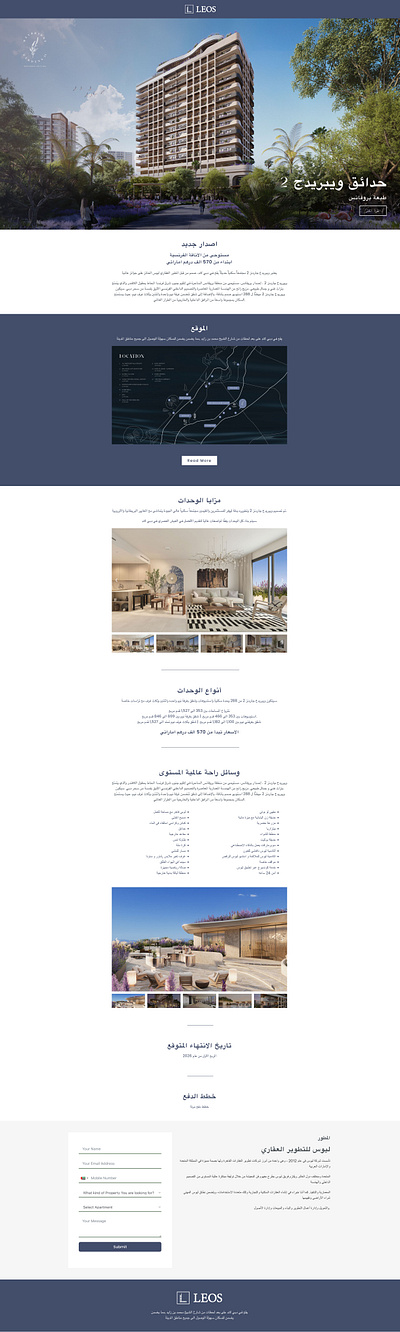 Weybridge Gardens Arabic Landing Page landing page real estate ui ux design web design