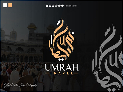 Arabic Calligraphy Logo | Islamic Art | Brand Identity | Umrah arabic calligraphy arabic logo calligraphy calligraphy logo graphic design icon islamic calligraphy islamic logo logo logo branding logo design logo designer minimalist logo modern logo travel travel logo typography umrah umrah logo umrah travel