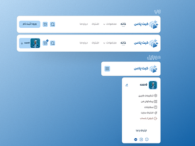 Website Navigation - Web dailyui design interface mobile ui web website navigation