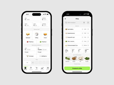 Be healthy app appdesign behance designer designinspiration designstudio figma food foodapp foodappdesign foodtrack foodtracker mobileapp mobileappdesign ui userexpirience userinterface ux uxui