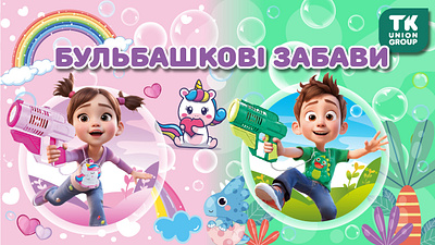 Advertising poster for a children's toy store 2d branding design graphic design illustration illustrator vector