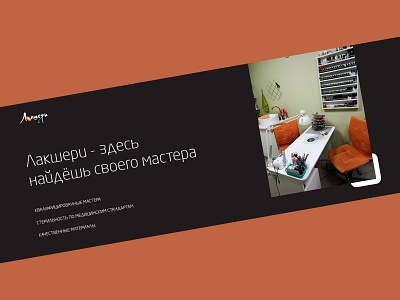 Banner for beauty studio uxui design web design