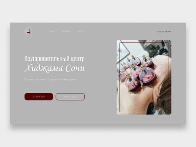 Website first screen concept design uxui design web design