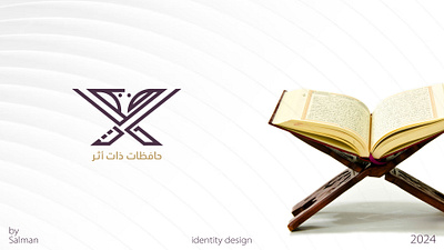 حافظات design graphic design logo