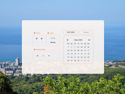 Calendar for travel website