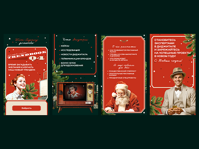 Marketing news digest Instagram Posts american christmas creative design digest green illustration instagram news norman rockwell style post retro russia ui vintage web website