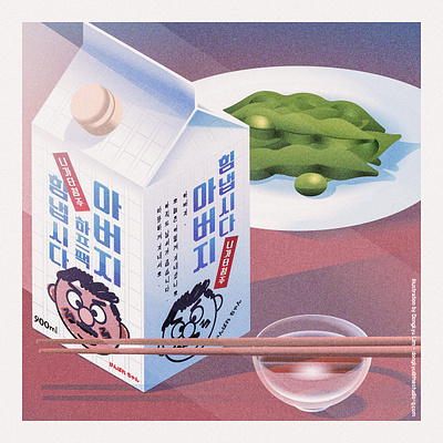 がんばれ 父ちゃん (Ganbare Tozzang) dinner illustration isometric isometric illustration japanese sake japanese style