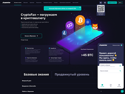 CryptoFan animation brandbook branding crypto cryptocurrency design figma graphic design guide kit landing page logo prototype researches ui ui kit uiux user flow ux web