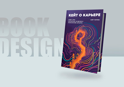 Book cover design artist book branding design illustration ui