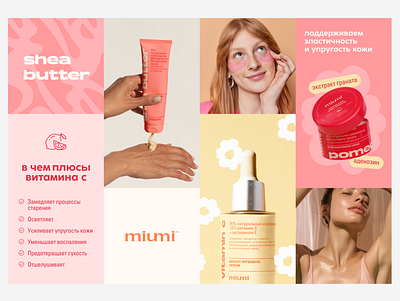 muimi beauty products colorful cosmetic packaging cosmetics designsystem instagram logo design package packaging selfcare socialmedia visual identity