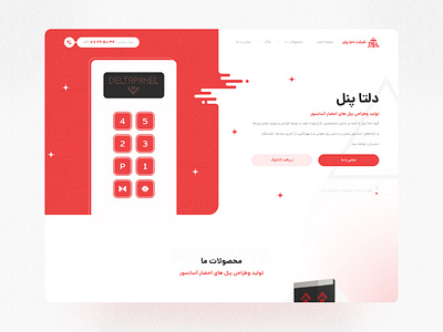 Elevator panel and equipment company website 🇮🇷 clean design elevator home page homepage iran landing landing page landingpage persian red red and white retro design ui uidesign white