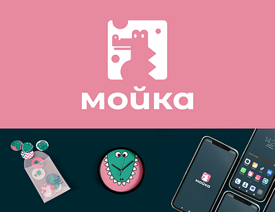 Laundry chain "Moika" | Logo and brand identity brand identity branding design graphic design illustration layout logo typography vector