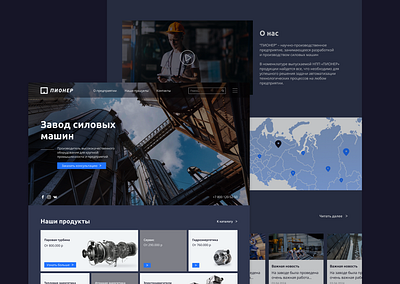 Power machines landing UI app design graphic design illustration landing landing page power machines site typography ui ux web