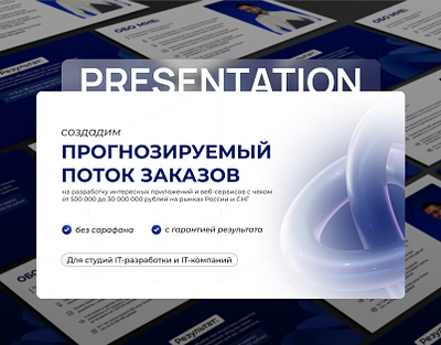 Design presentation / web design design for marketer design presentation digital design marketing design minimalist design presentation design web design