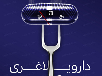 Slimming medicine Ads cosar diet drug fateme tlbn food fork graphic design scale slimming medicine weight