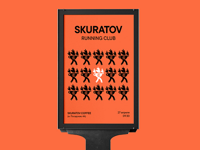 SKURATOV RUNNING CLUB LOGO (SPB) branding graphic design logo