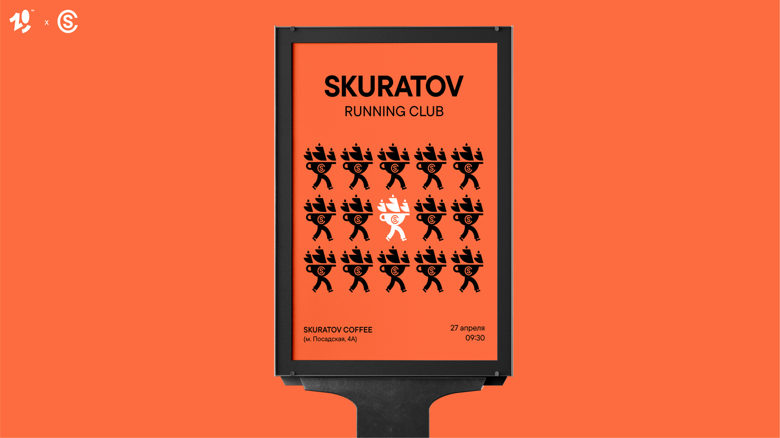 SKURATOV RUNNING CLUB LOGO (SPB) by Arthur Khasanov on Dribbble
