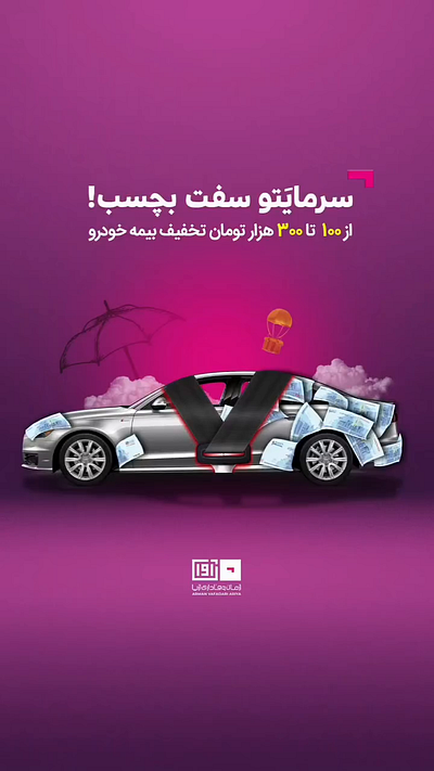 Car Insurance car insurance customer club customer loyalty fateme tlbn motion graphics social media