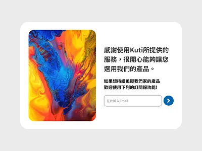 DailyUI 26 Subscribe ui