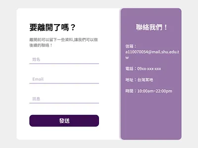 DailyUI 28 Contact Us ui