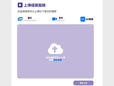 DailyUI 31 Upload Files ui