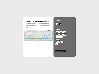 DailyUI 33 Customize Product ui