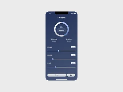 DailyUI 36 EMI Calculator ui