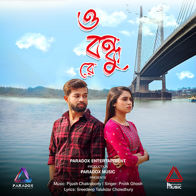 Spotify Album Art Design For Bengali Song album art bengali graphic design song spotify