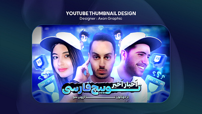 YouTube Thumbnail - Persian 3d animation branding cheap thumbnail fiverr graphic design logo magnet media thubmnail motion graphics thumbnail thumbnail design ui