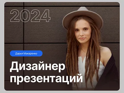 Резюме-портфолио design graphic design portfolio pptx pre presentation presentation design