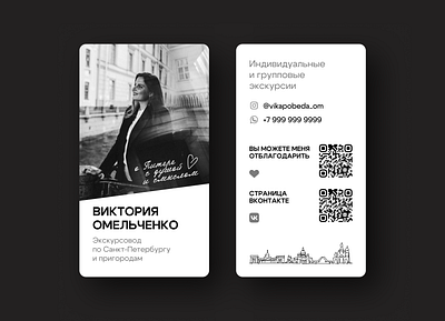Business card for a tour guide business card graphic design tour guide