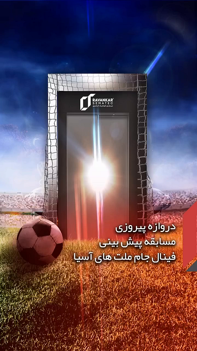 Creative Campaign for Elevator Door Football Prediction Contest afc asian cup ball elevator door fateme tlbn football prediction contest soccer