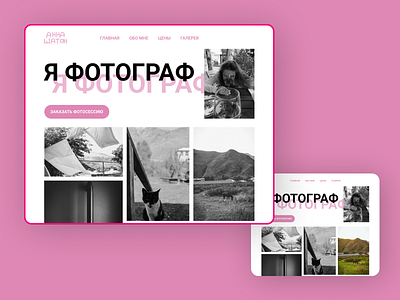 Landing page for the photographer branding design landing landing page typography ui ux uxui web