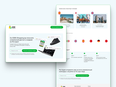 Landing page for CDEK.Shopping branding design landing landing page ui ux uxui