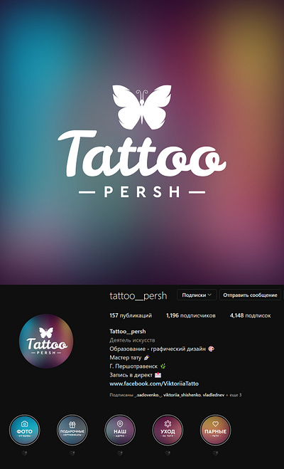 Tattoo Persh Logo+Instagram branding design graphic design logo